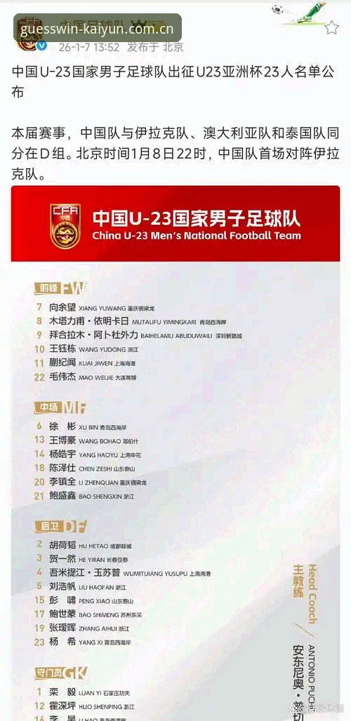 从足协第三批禁足名单看体育赛事背后的监管升级——Kaiyun竞猜平台用户操作教程式解读