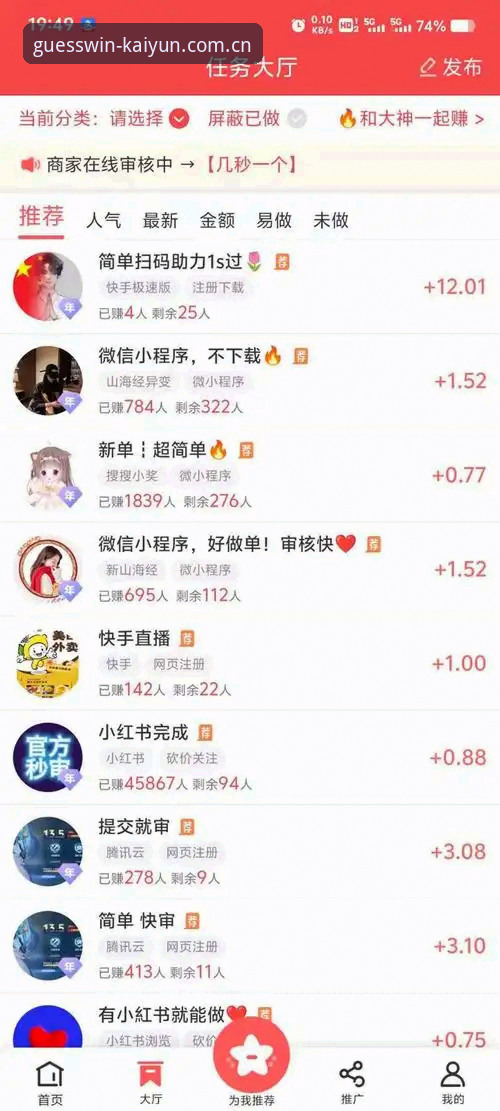 Kaiyun竞猜平台安卓版新手实用指南：从下载到活动专区的完整操作技巧