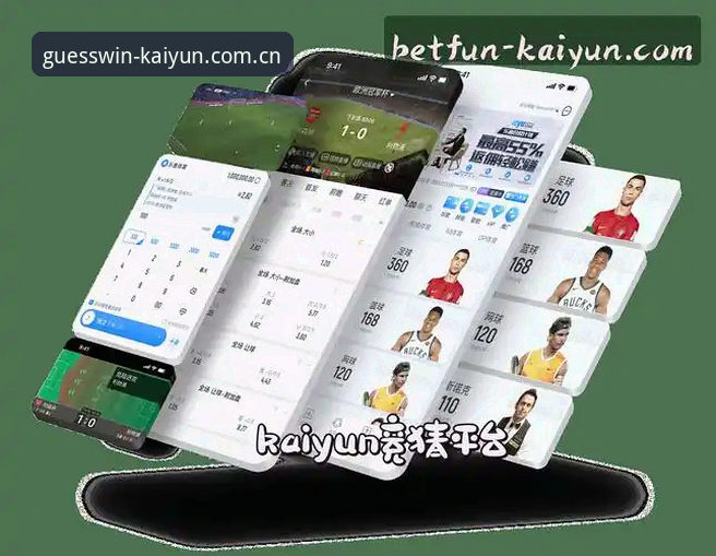 kaiyun体育 Kaiyun竞猜平台全面评测:从登录到实战,一站式体育娱乐体验深度解析