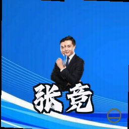 张竞